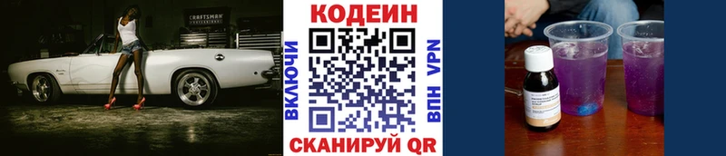 дарнет шоп  Черноголовка  Кодеин Purple Drank 
