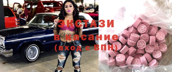 ECSTASY Красноперекопск